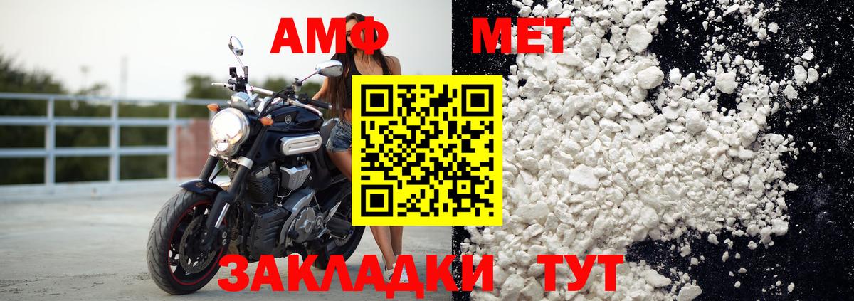 АМФ Розовый Фрязино