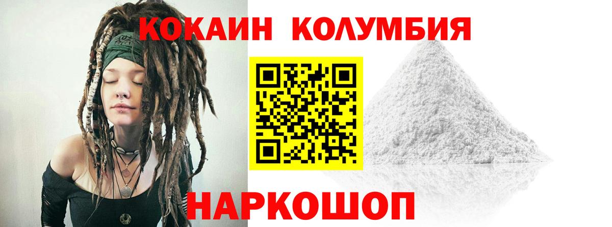 Фрязино  Кокаин Колумбийский  КОКАИН  Кокаин Перу  Вход с VPN 