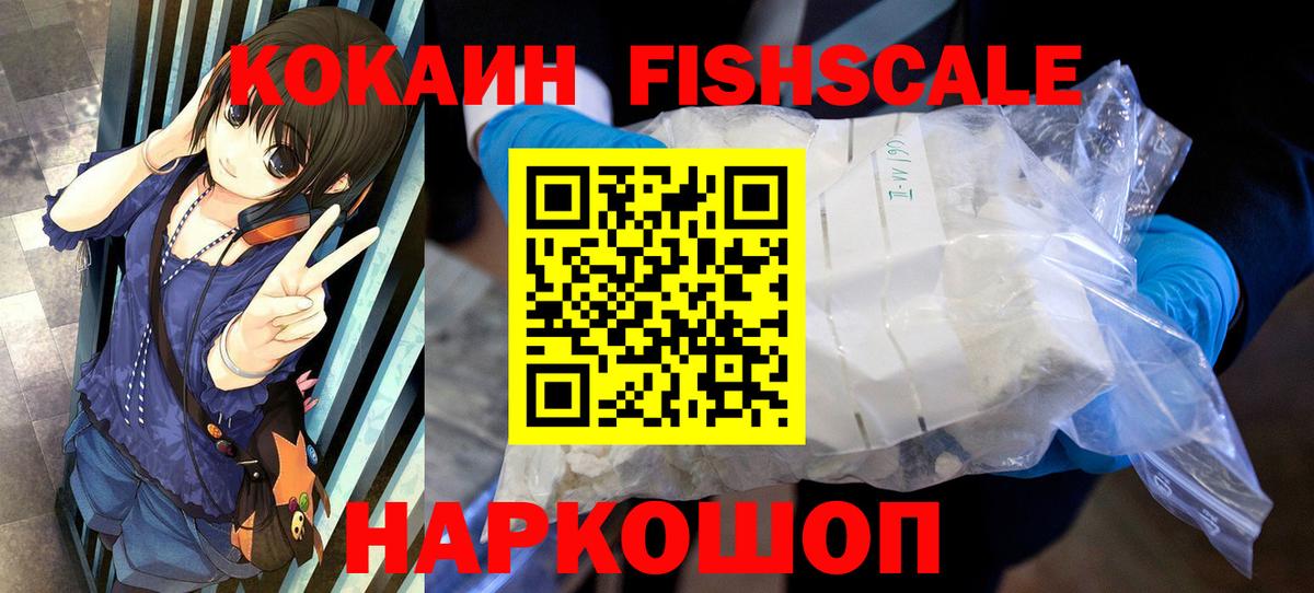 Кокаин Эквадор Фрязино