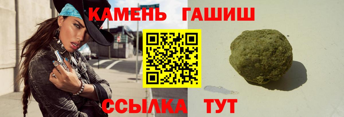 ГАШИШ 40% ТГК  ГАШИШ VHQ  Фрязино  Вход с VPN 