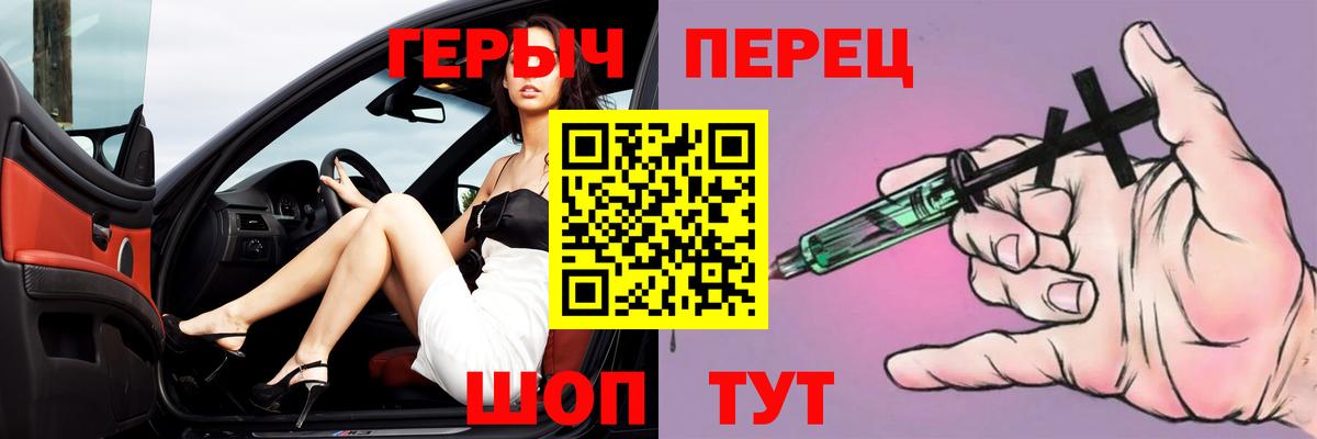 Героин Heroin  Героин  Фрязино  Вход с VPN 