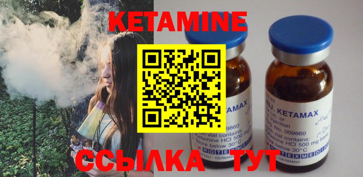 Кетамин ketamine  Кетамин VHQ  Фрязино  Вход с VPN 