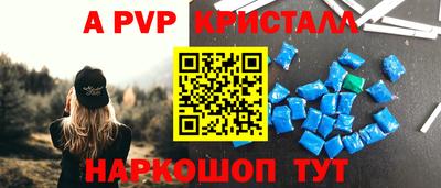 а пвп мука Малгобек