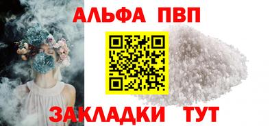 а пвп мука Малгобек