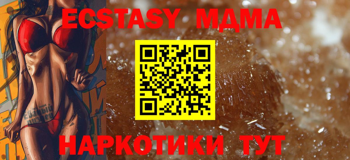 MDMA  Вход с VPN  Фрязино  MDMA молли 