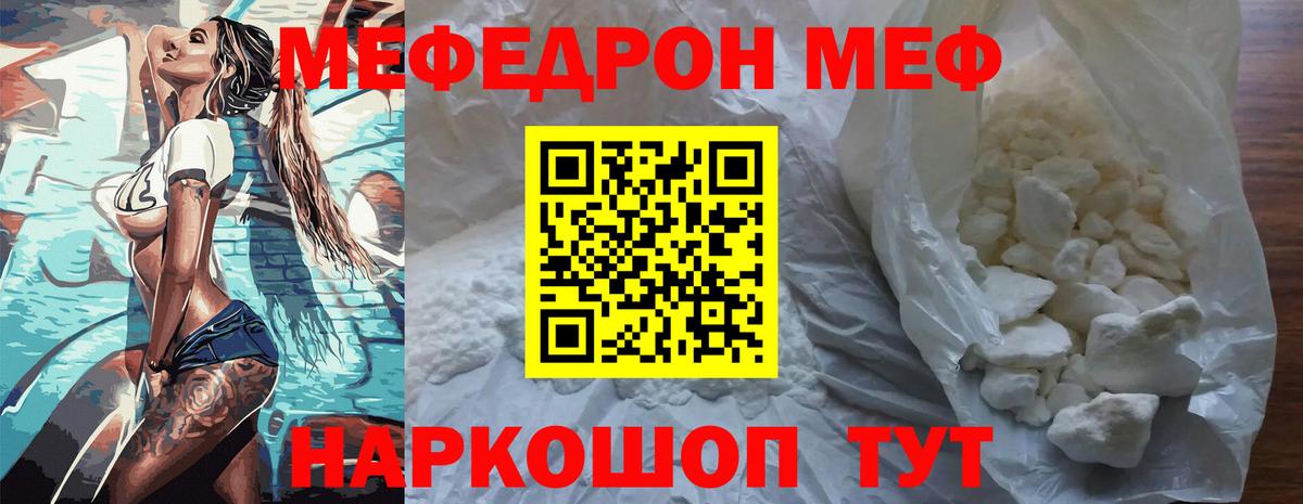 Меф мука Фрязино