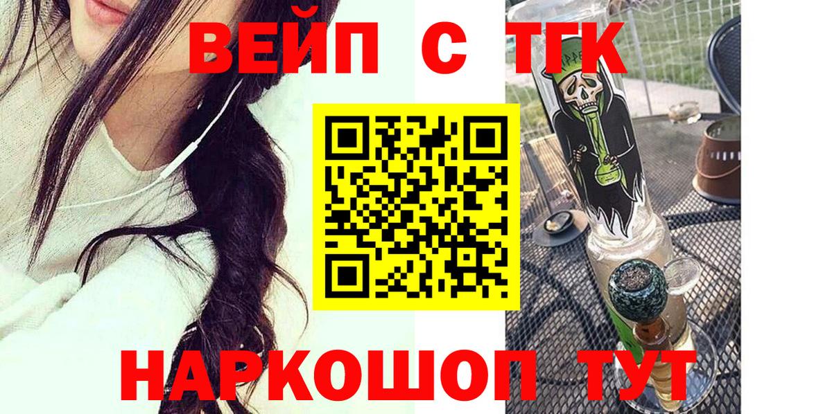ТГК гашишное масло  закладки  Фрязино  Вход с VPN 