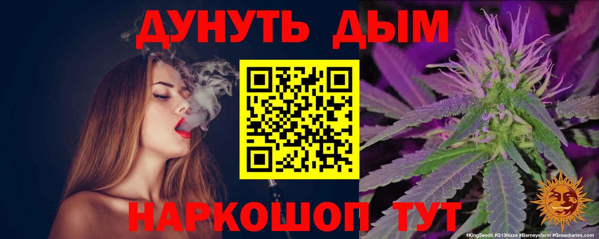 МАРИХУАНА Ganja Фрязино